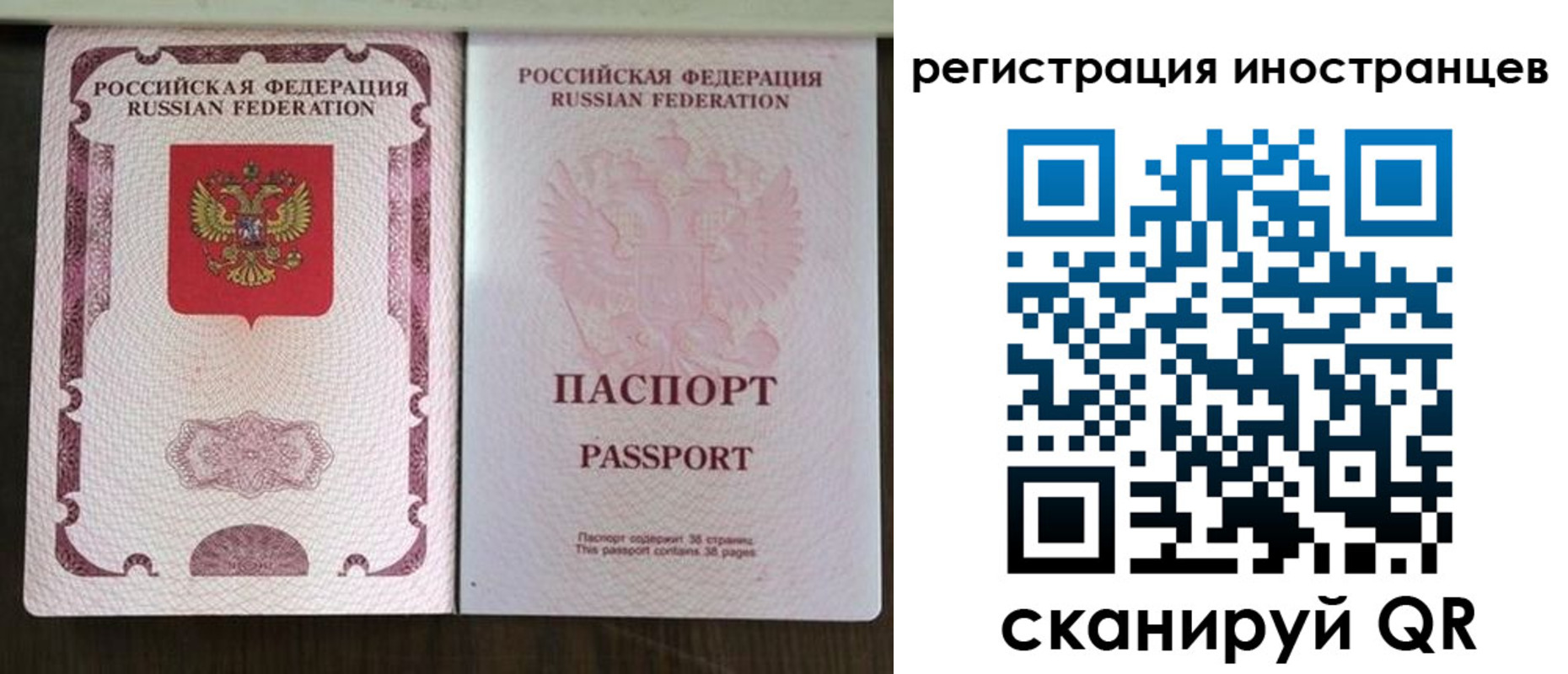 временная регистрация в Каспийске